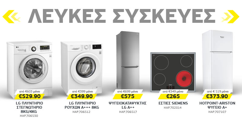 Leykes Syskeyes